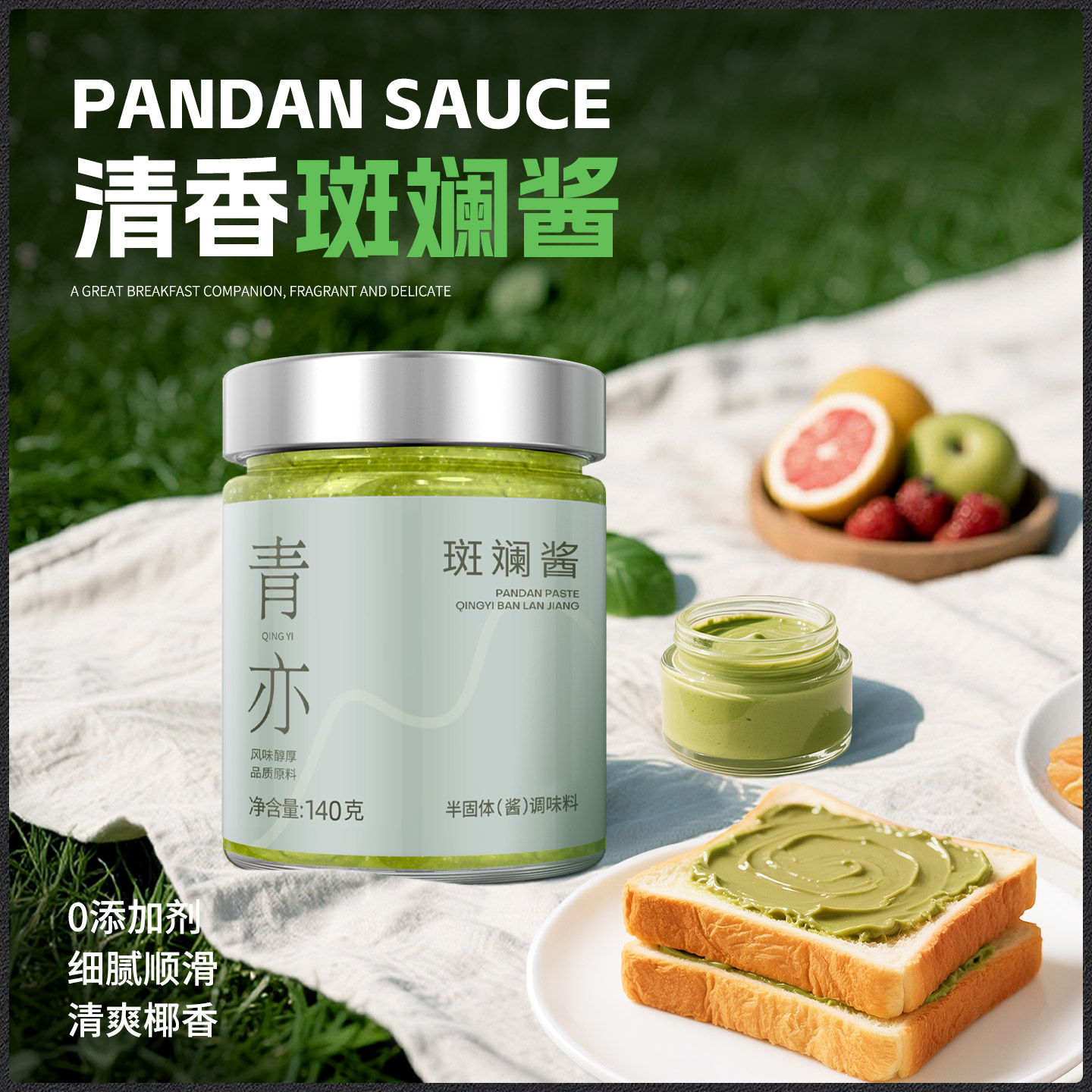 斑斓酱椰咖酱用咖椰kaya斑斓果酱