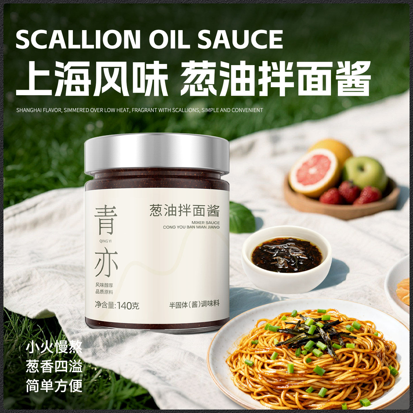 葱油拌面酱官方旗舰店正宗老上海