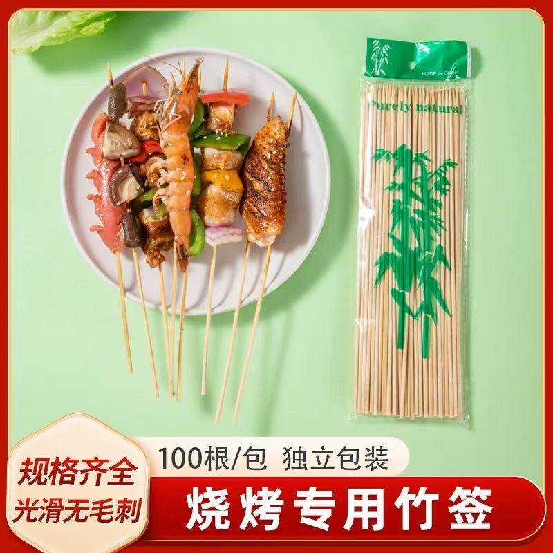竹签一次性烧烤签火锅串串签子关东煮麻辣烫竹签子钵钵鸡烤肠签