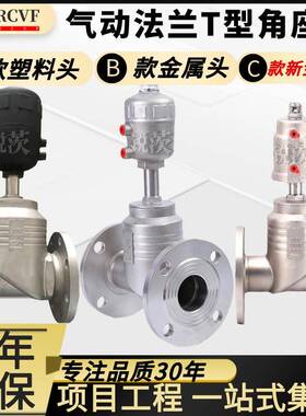 不锈钢气动法兰腰鼓阀T型切断阀耐腐蚀高温蒸汽DN100DN80钢制