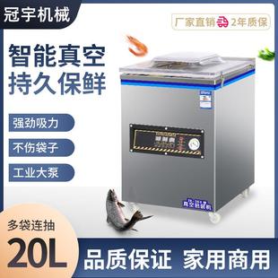机干湿俩用茶叶工业泵真空封口机厂家 全自动食品保鲜真空包装