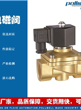 2W-500-50膜片式水用电磁阀内螺纹黄铜常闭常开DC24V长期通电