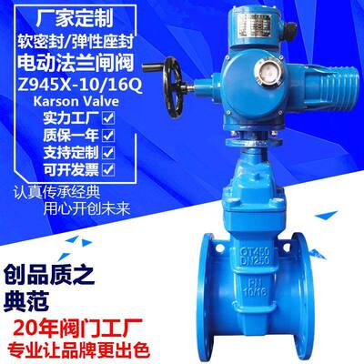 Z945X-10/16Q软密封法兰排污水处理QT450球墨铸铁电动闸阀