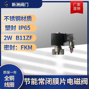 微型电磁阀船舶工业常闭微型nss电磁阀超小型电磁阀密封材质FKM