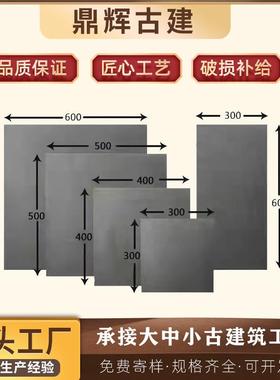 仿古方地砖灰色古建铺庭院中式面砖四合院方砖室内室外庭院砖