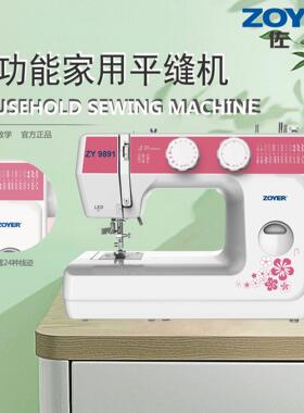 sewingmachine便携式迷你缝纫机家用24种花样电动平缝机多功能