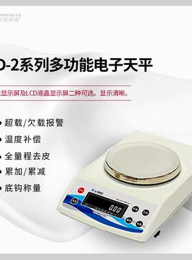 龙腾电子天平JD1000-2天平JD2000-2电磁力传感器JD500-2可做出口