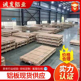 铝板5052铝合金板5052H32薄铝板10603003冲压剪板拉丝阳极氧化板