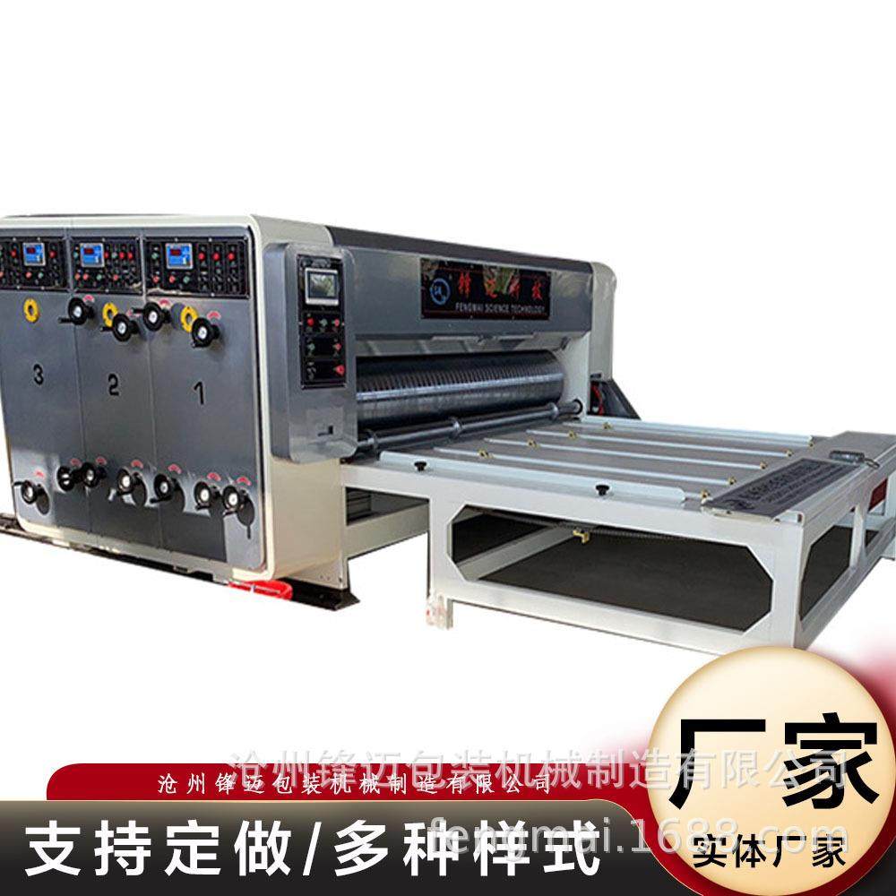 半自动双色水墨印刷开槽机纸箱印刷机设备链条式水墨印刷开槽机,包装,纸箱,淘宝优惠券,粉丝福利购,淘宝优惠卷