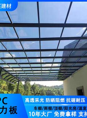 灰色半透明pc耐力板5mm雨棚车棚顶棚阳光房隔热阻燃pc板厂家