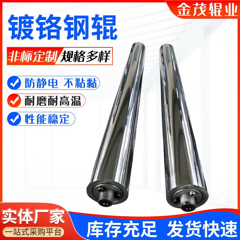 工业印染胶辊镀铬钢辊不锈钢镜面辊不锈钢导布辊胶辊定做