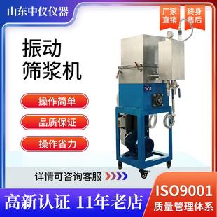 筛浆设备萨默维尔型振动筛 震动筛浆机制浆造纸实验调频振动式