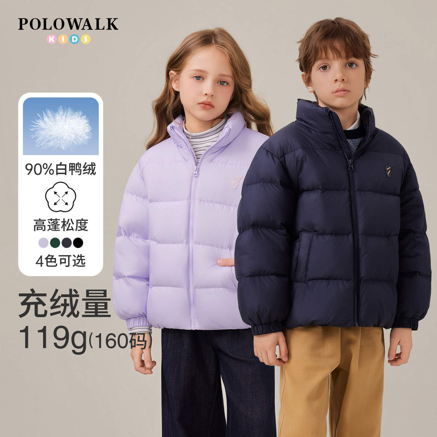 POLOWALK童装男女童羽绒服立领