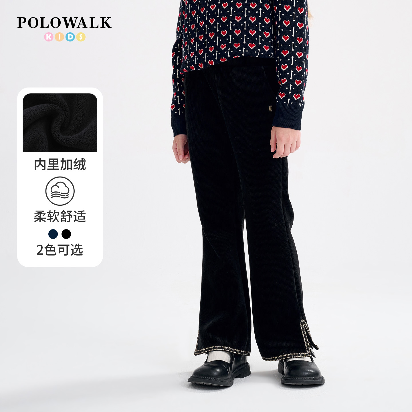 POLOWALK中大童休闲喇叭裤