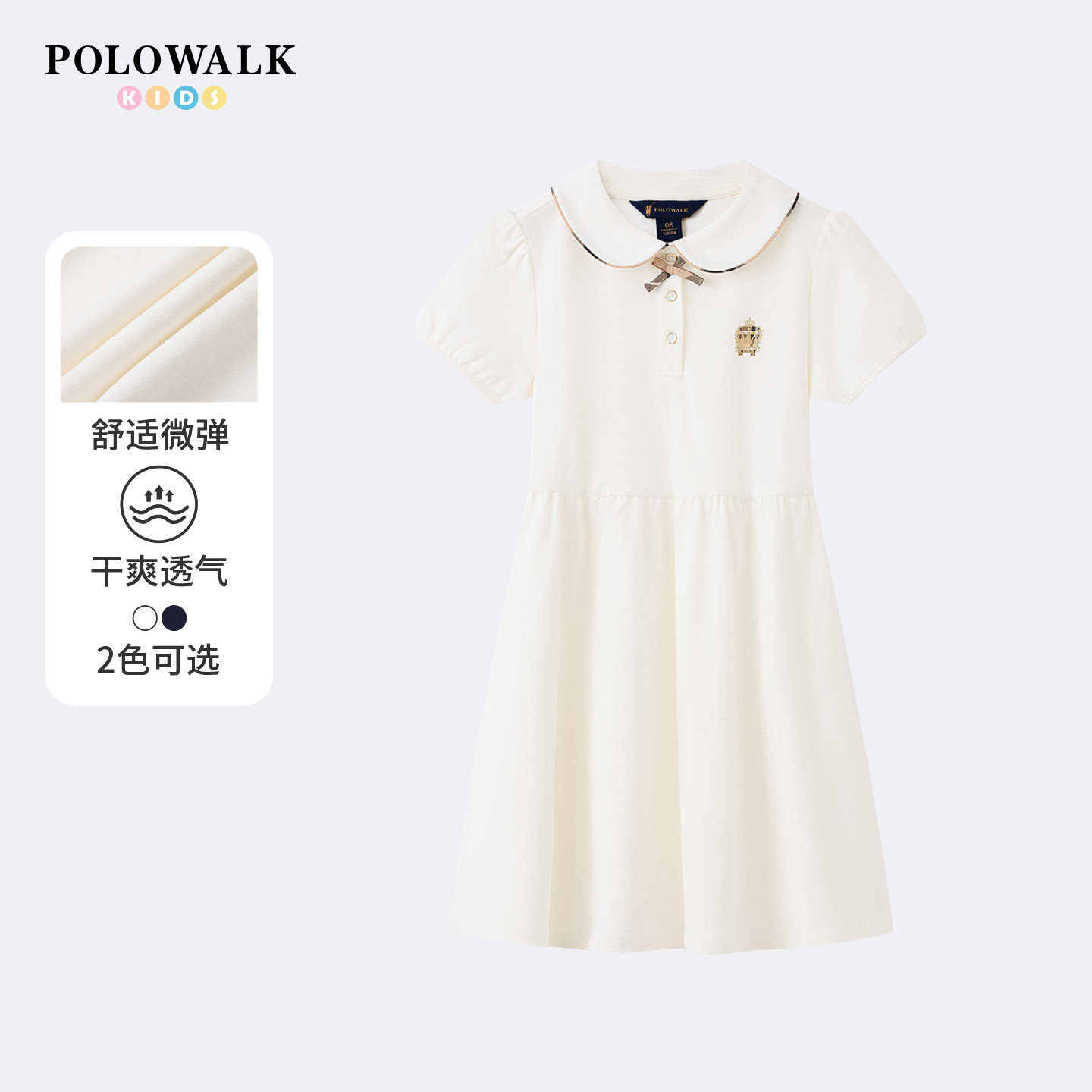 POLOWALK童装2026夏季新品女童短袖连衣裙清新甜美亲肤儿童裙装
