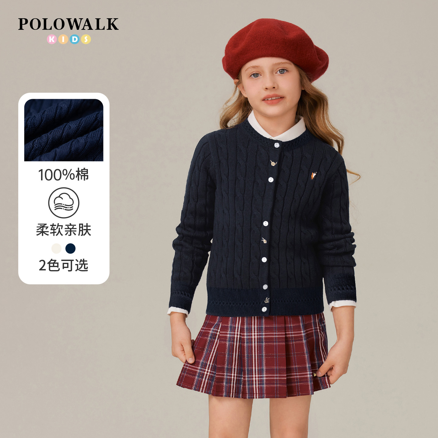 POOLOWALK童装长袖针织衫