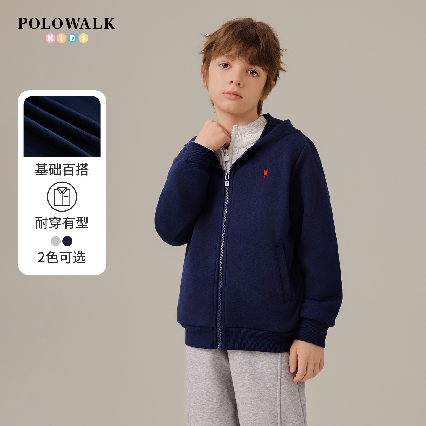 POLOWALK童装男童连帽卫衣2026年春季新款休闲上衣拉链百搭外套