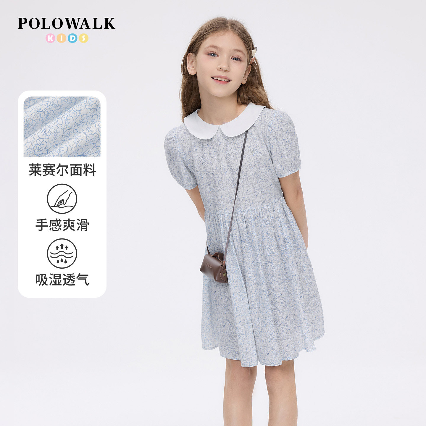 【莱赛尔面料】POLOWALK童装女童短袖连衣裙26夏季新品中大童裙子