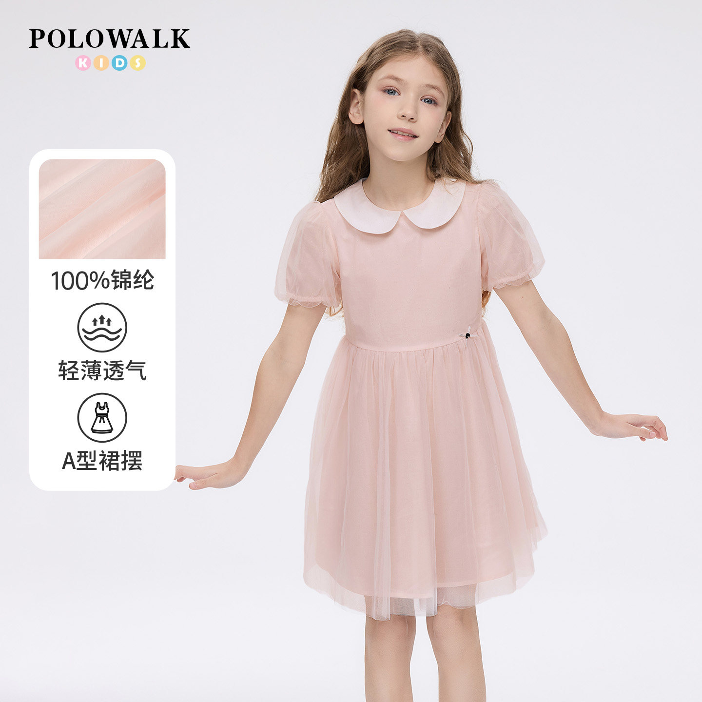 POLOWALK童装女童短袖连衣裙2026新品夏季新品网纱中大童公主长裙
