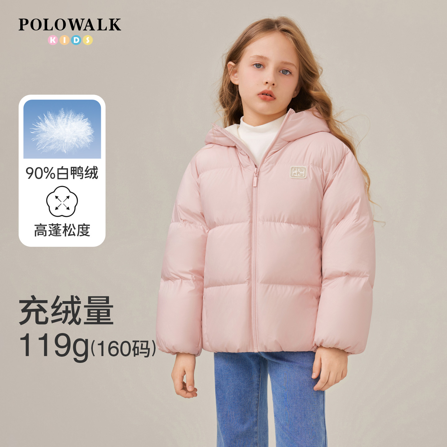 POLOWALK童装女童羽绒服面包服