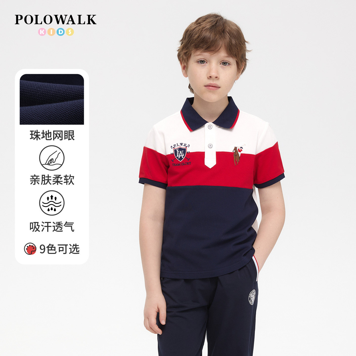 POLOWALK童装男童短袖T恤2026夏季新品撞色条纹百搭中大童POLO衫