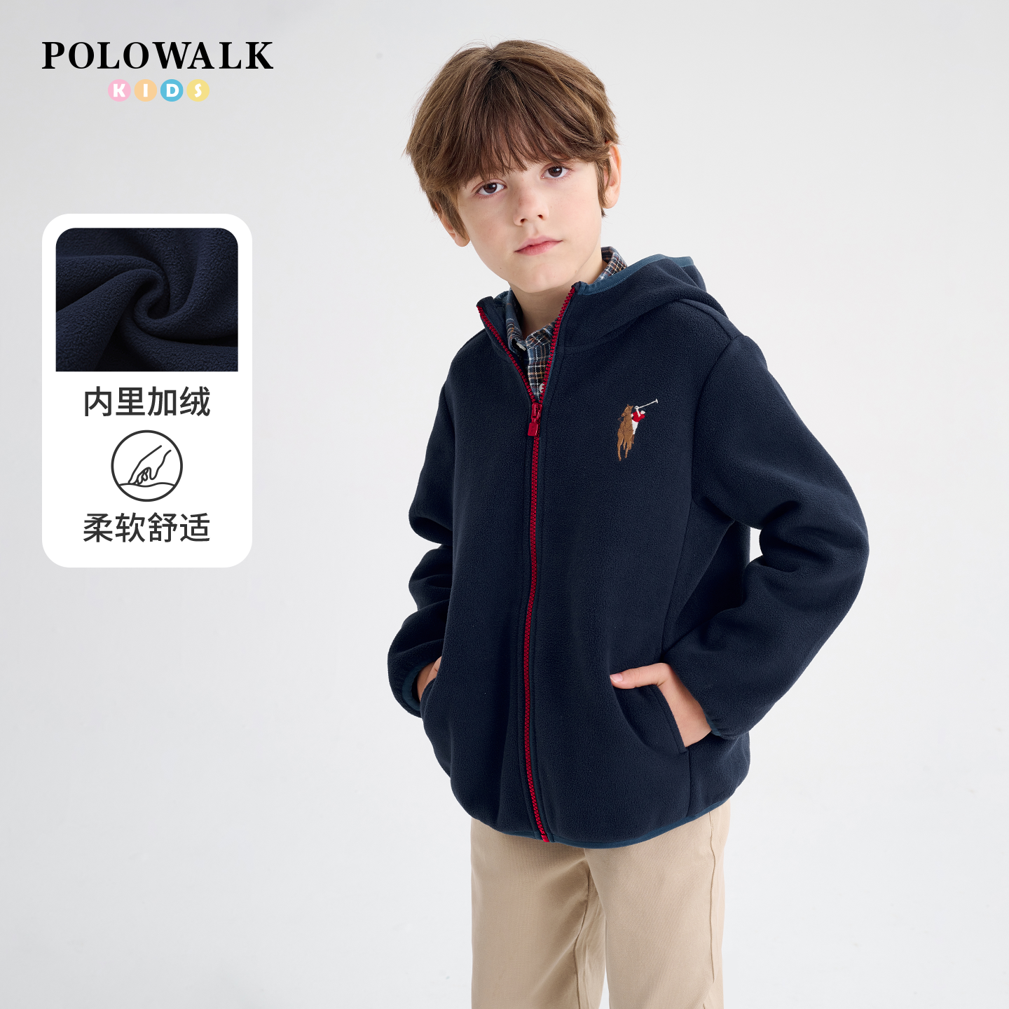 POLOWALK童装新品2025秋冬新款男童连帽拉链摇粒绒保暖外套夹克男