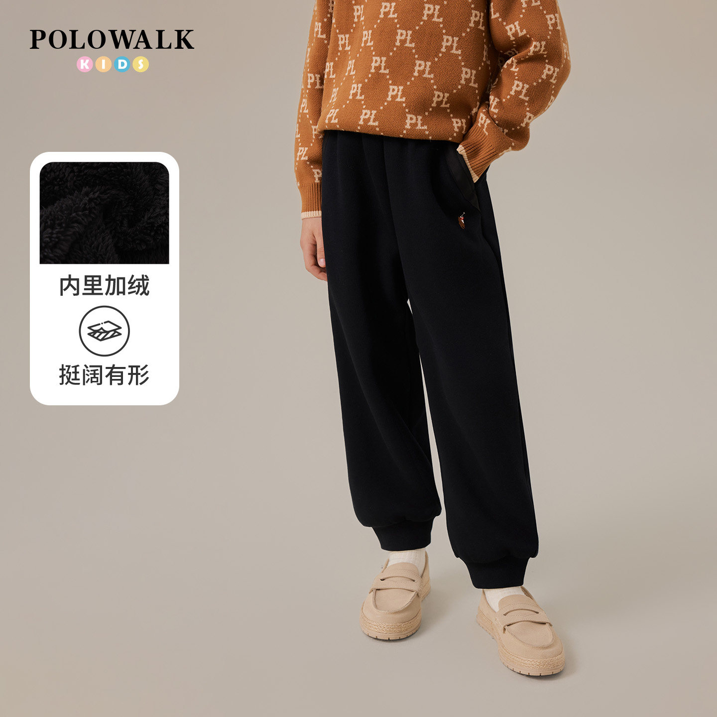 POLOWALK童装男女童加绒裤子2025秋冬卫裤运动裤束脚美式休闲裤