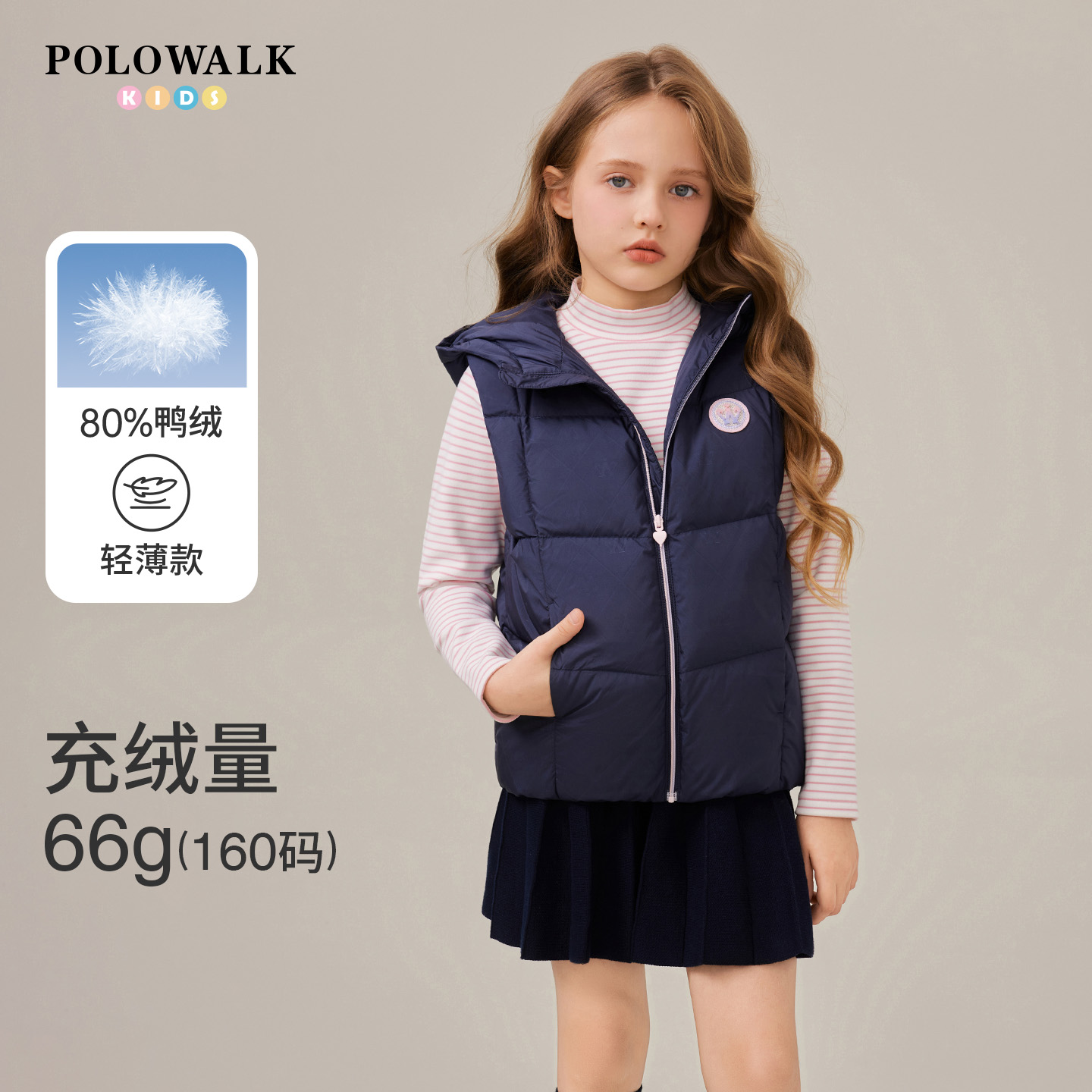POLOWALK童装女童羽绒马甲2025秋冬款羽绒背心甜美保暖外套上衣