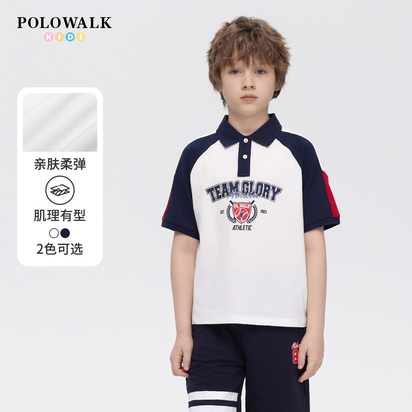 POLOWALK童装男童短袖T恤2026夏季新品撞色拼接短袖POLO衫