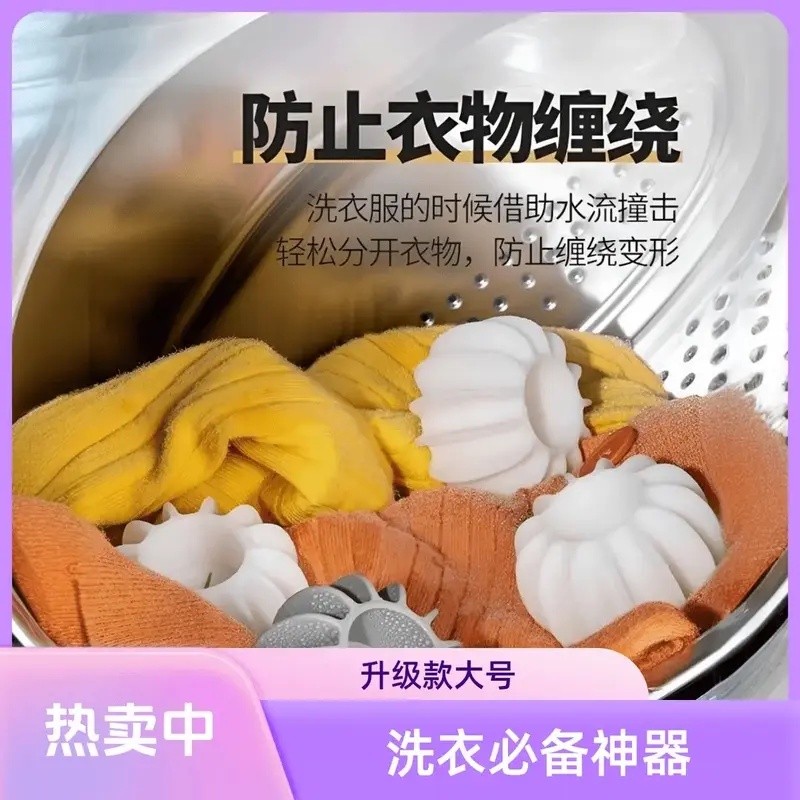 升级款大号防绕球去污球衣物清洁防缠绕不打结洗衣机通用洗护球ac