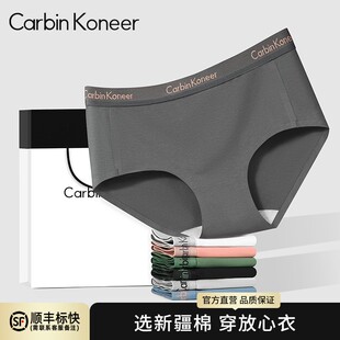 CarbinKoneer女士内裤透气舒适女款抗菌裆无痕莫代尔夏季运动内裤