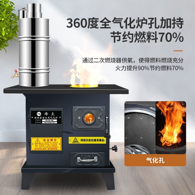 气化炉取暖室内无烟家用农村柴火灶燃煤炭冬天多功能环保户外移动