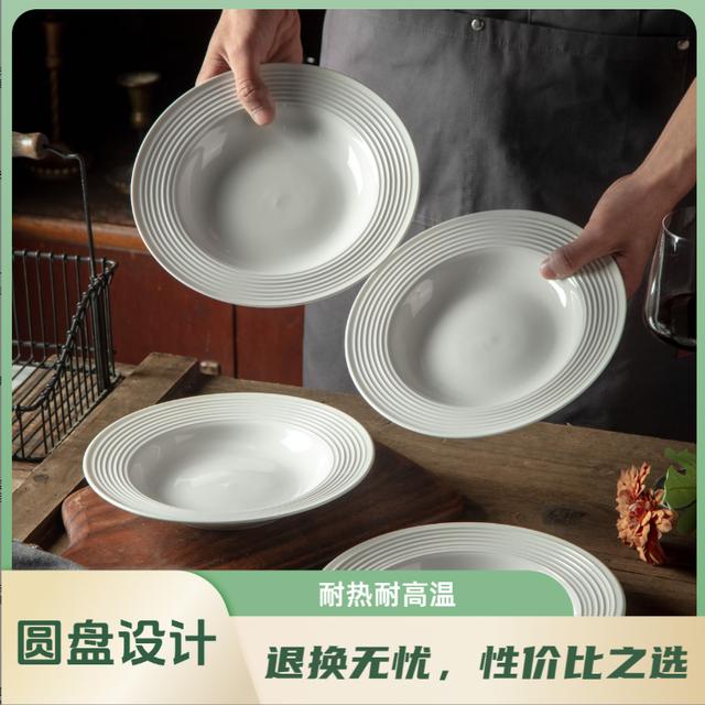 【精致美瓷】家用菜盘餐具盘子陶瓷釉下彩螺纹盘家用西餐盘高颜值