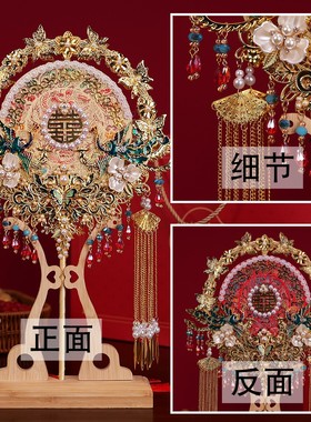 重工古风新娘喜扇diy成品扇中式烟火龙凤刺绣双色双面团扇