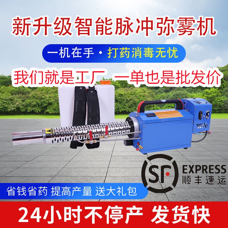 弥雾机打药机喷雾器汽油打药烟雾机农用消毒果园大棚打药水雾烟雾
