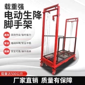 电动升降脚手架手推移动多功能自动折叠遥控升高架子室内施工平台