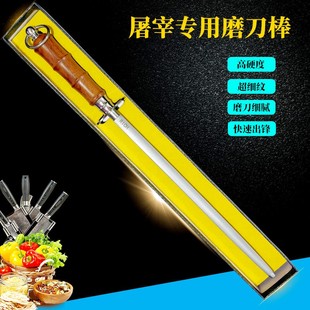 顺丰包邮屠宰专用磨刀棒高硬度细纹荡刀棍屠夫商用磨刀棒正品ZJM