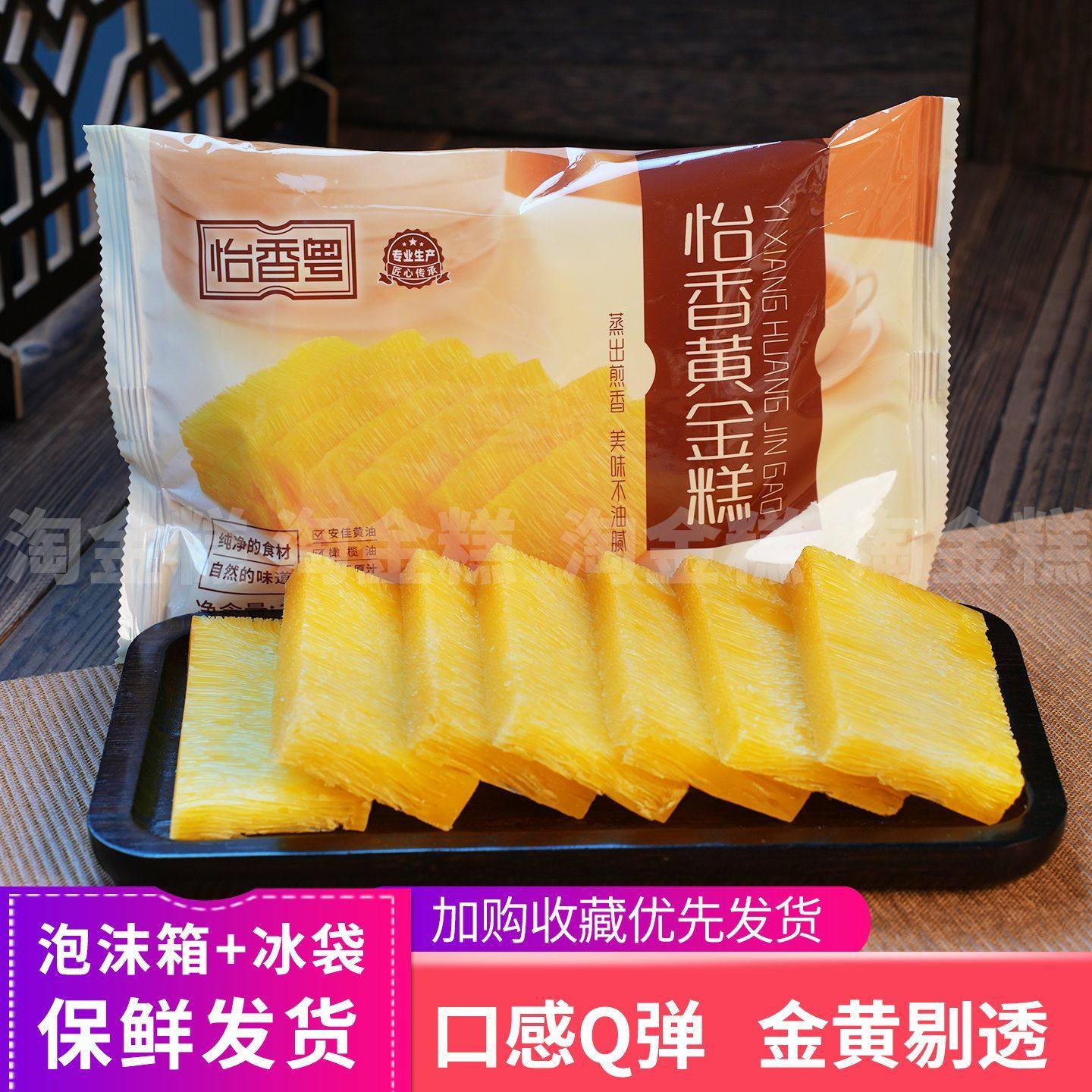 黄金糕 香港式风味 早餐半成品 早茶早餐糕点下午茶 特产早点点心