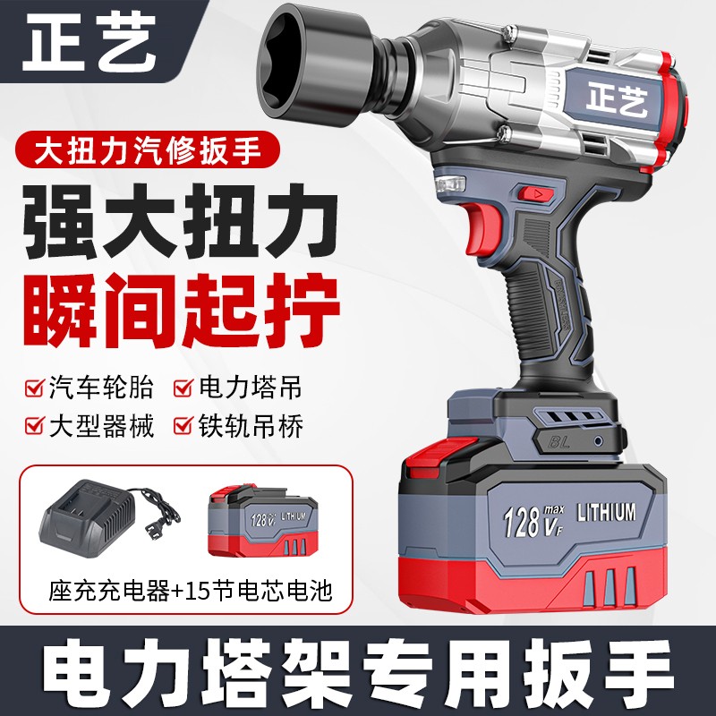 正艺巨大扭力ZY-2000无刷电动扳手充电扳手汽修轮胎15节电芯专用