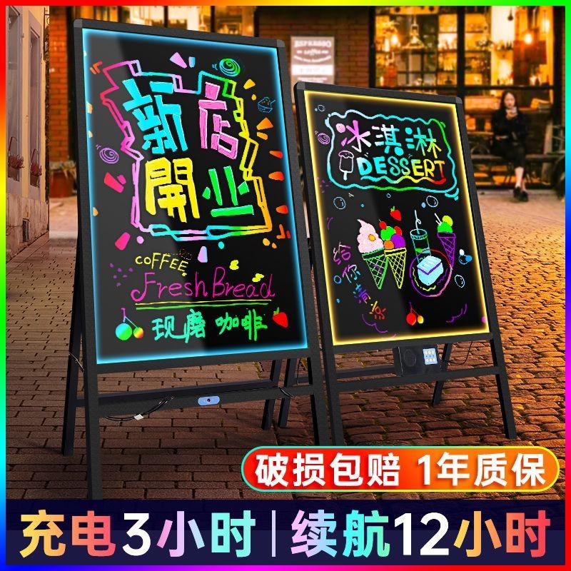 新疆包邮广告牌立式落地式荧光黑板可擦写彩灯夜市摆地摊小黑板特