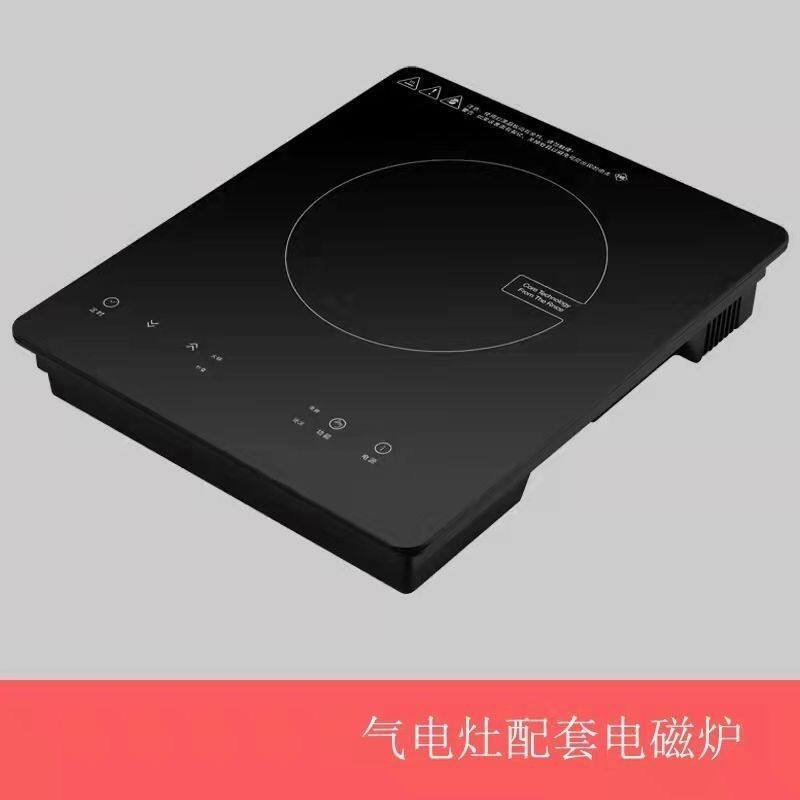 正品电磁炉嵌入式单灶大功率3500W猛火气电灶镶嵌式长33CM宽28CM