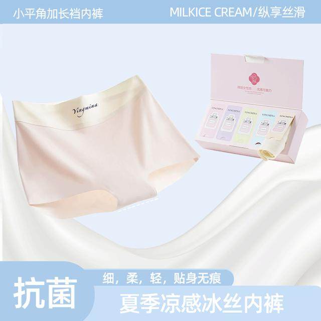 夏季冰丝无痕四角内裤女抑菌裆防走光全包臀不卷边礼盒大码平角裤,女士内衣/男士内衣/家居服,女三角裤,淘宝优惠券,粉丝福利购,淘宝优惠卷