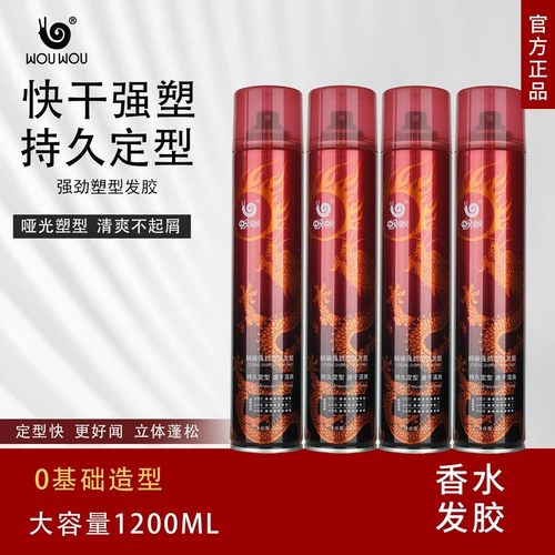 蜗蜗【国风限定款】发胶定型喷雾男士速干清爽蓬松持久清香塑型护