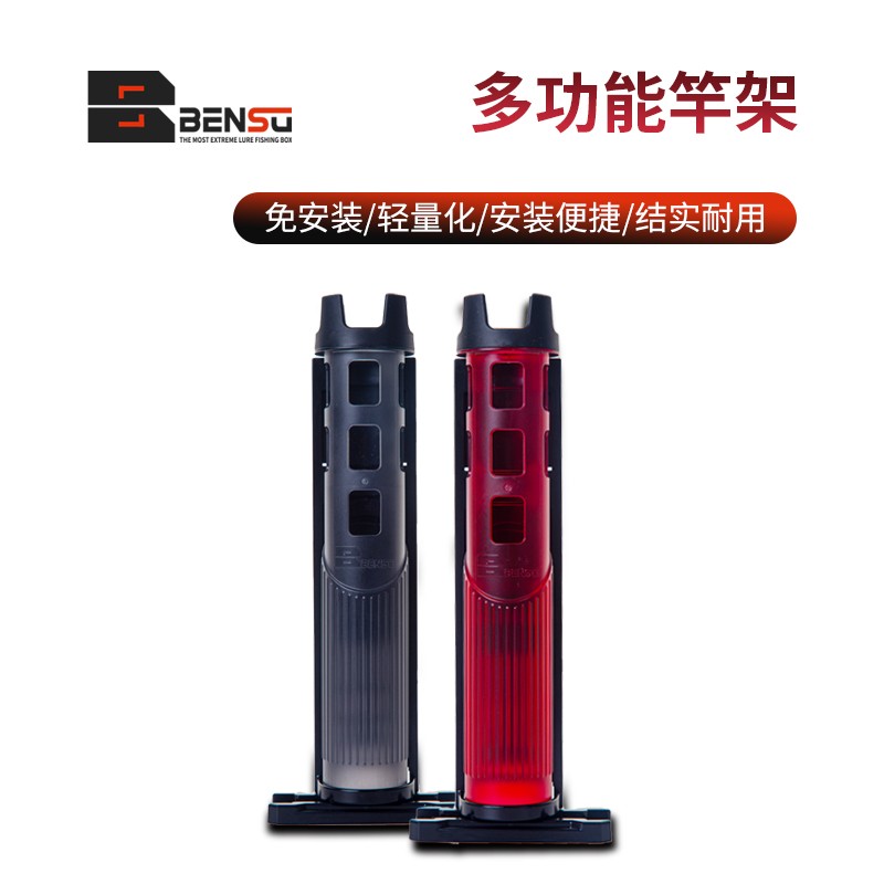 bensu/本塑竿架可调路亚钓箱配件路亚竿架便携式三档可拆卸耐磨损