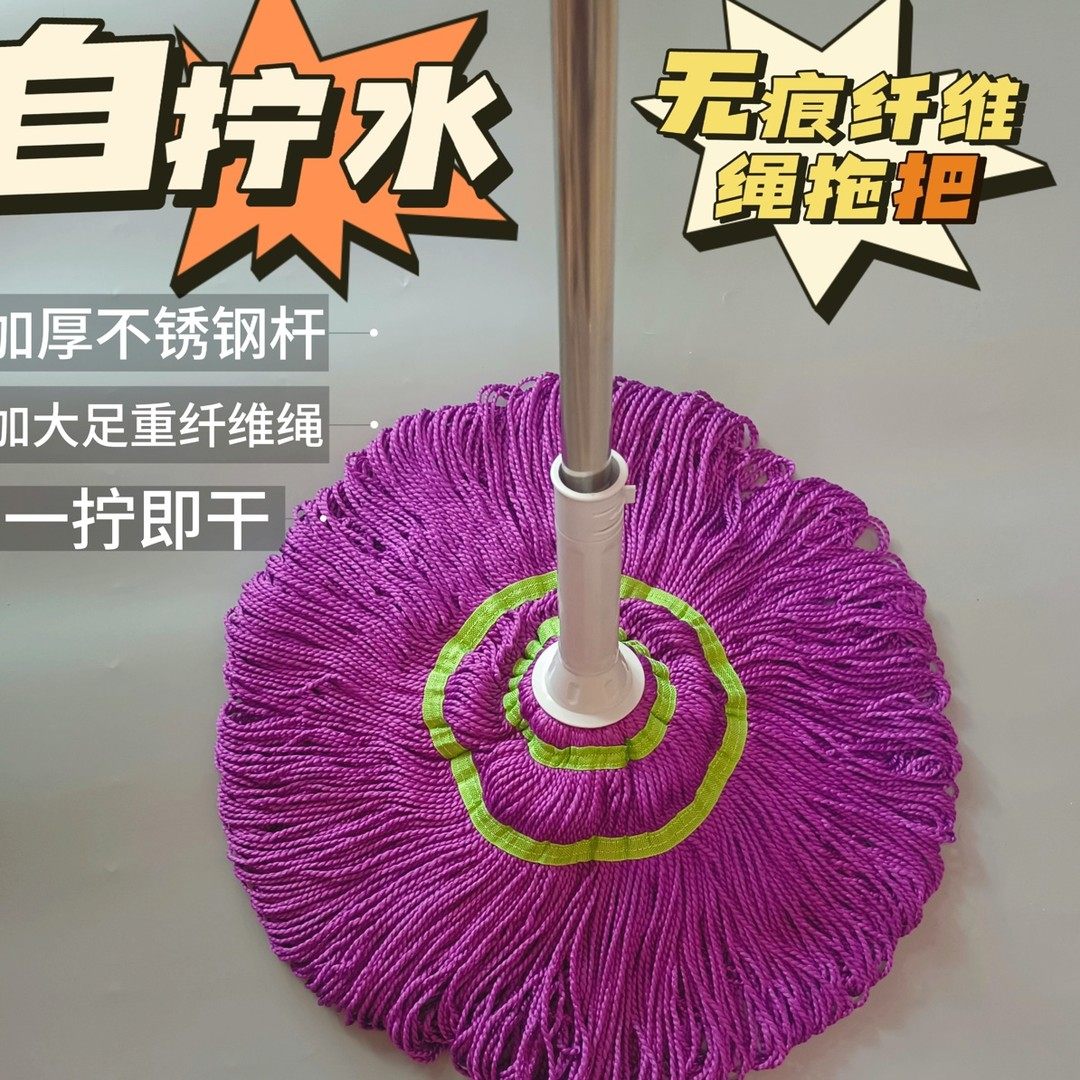 升级版细线绳自拧水无痕拖把干湿自动旋转拖地加厚吸水超细