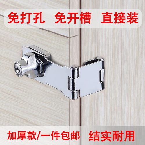 免打孔抽屉锁冰箱锁带锁锁牌锁扣木门锁头搭扣锁文件柜锁柜子安装