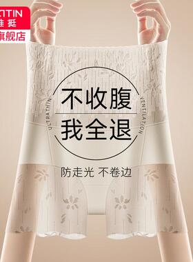 旗袍专用收腹裤安全裤内裤三合一提臀防走光无痕产后塑形透气7546