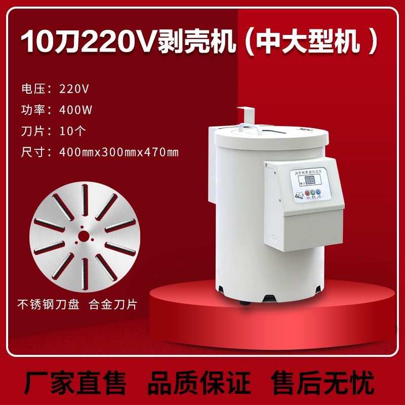 全自动板栗剥壳脱壳机栗子去皮扒皮脱皮机商用