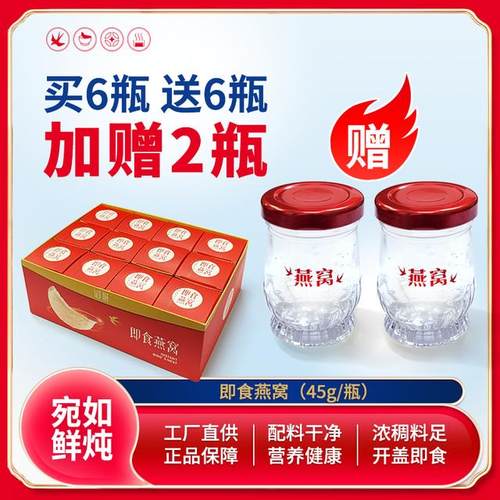 御嬿14瓶*45g御嬿即食燕窝 孕妇 营养 低糖 滋补品 自留款