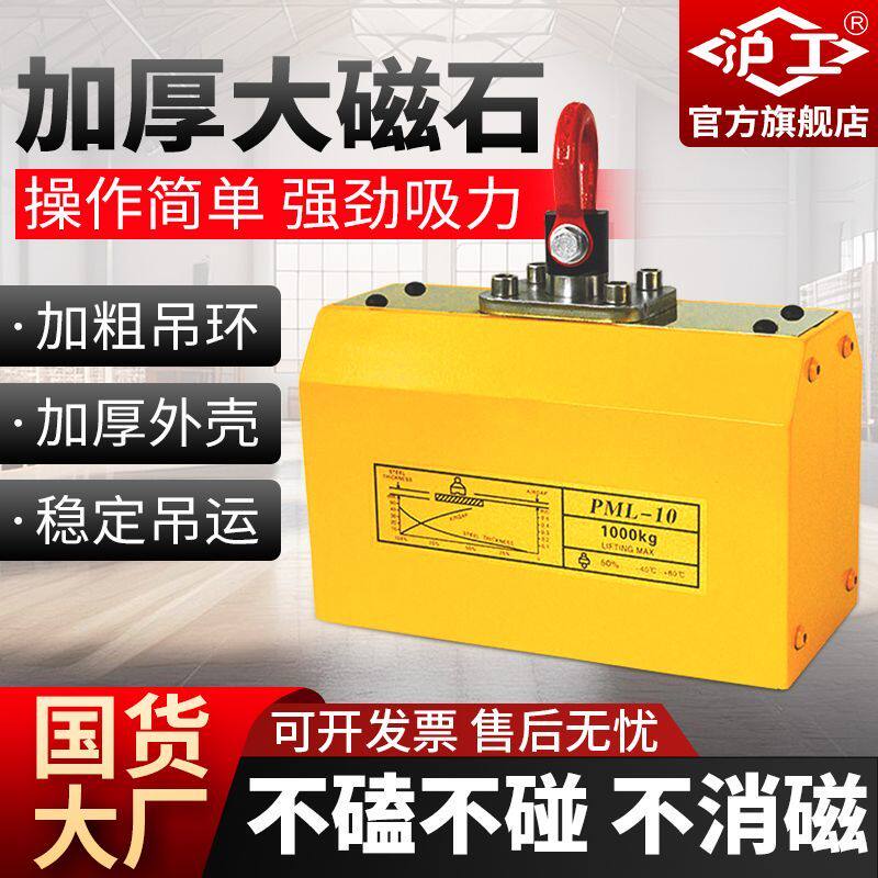 自吸式强力吸盘1吨2吨5吨永磁起重器磁力吊永磁吸盘厂家